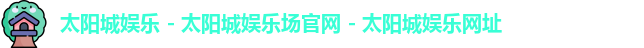 太阳城集团